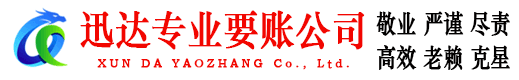 来凤讨账公司