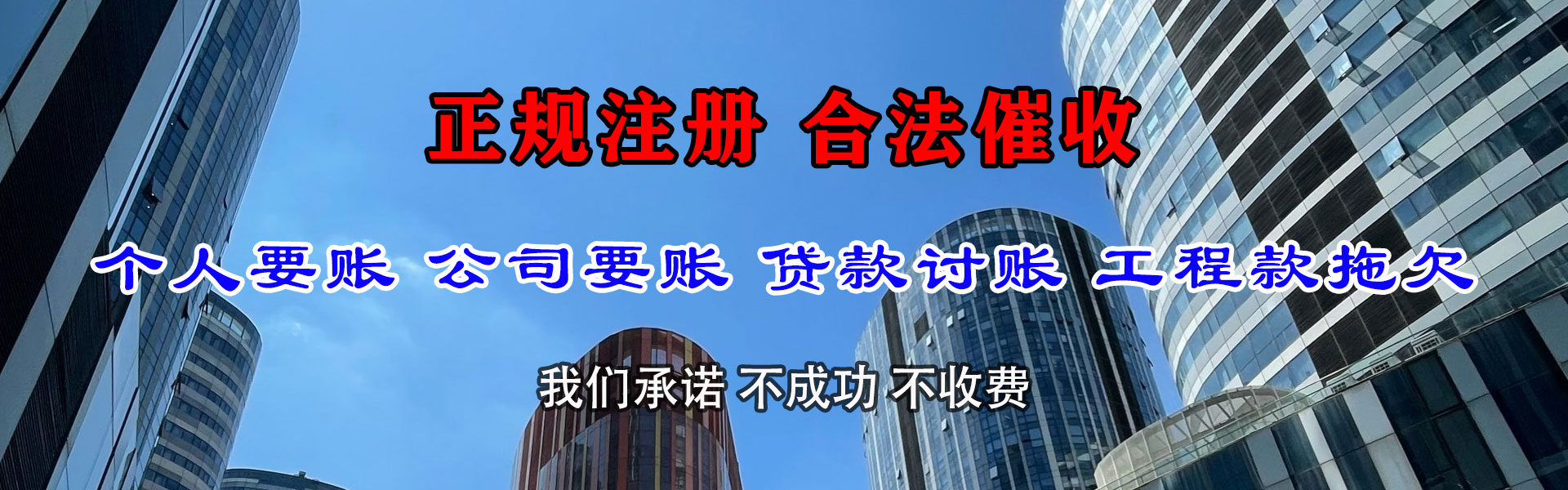 来凤讨账公司